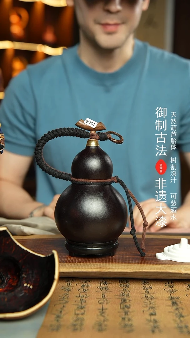 114号精选福利非遗漆器酒葫芦