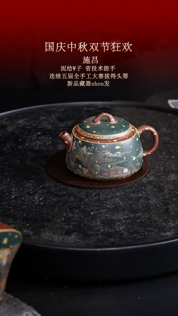 茶壶紫砂东坡紫砂甄选紫砂壶—施昌