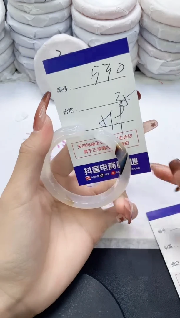 未镶嵌手镯玛瑙/玉髓530