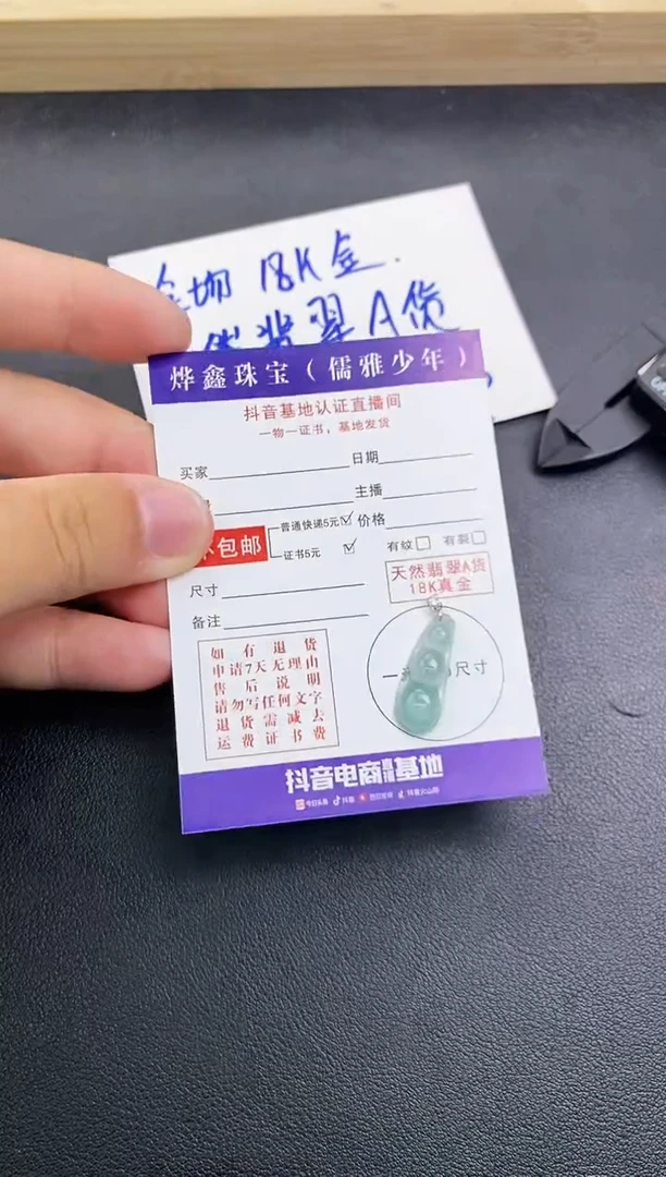 颈饰18K金镶嵌翡翠天然翡翠A货赠皮绳