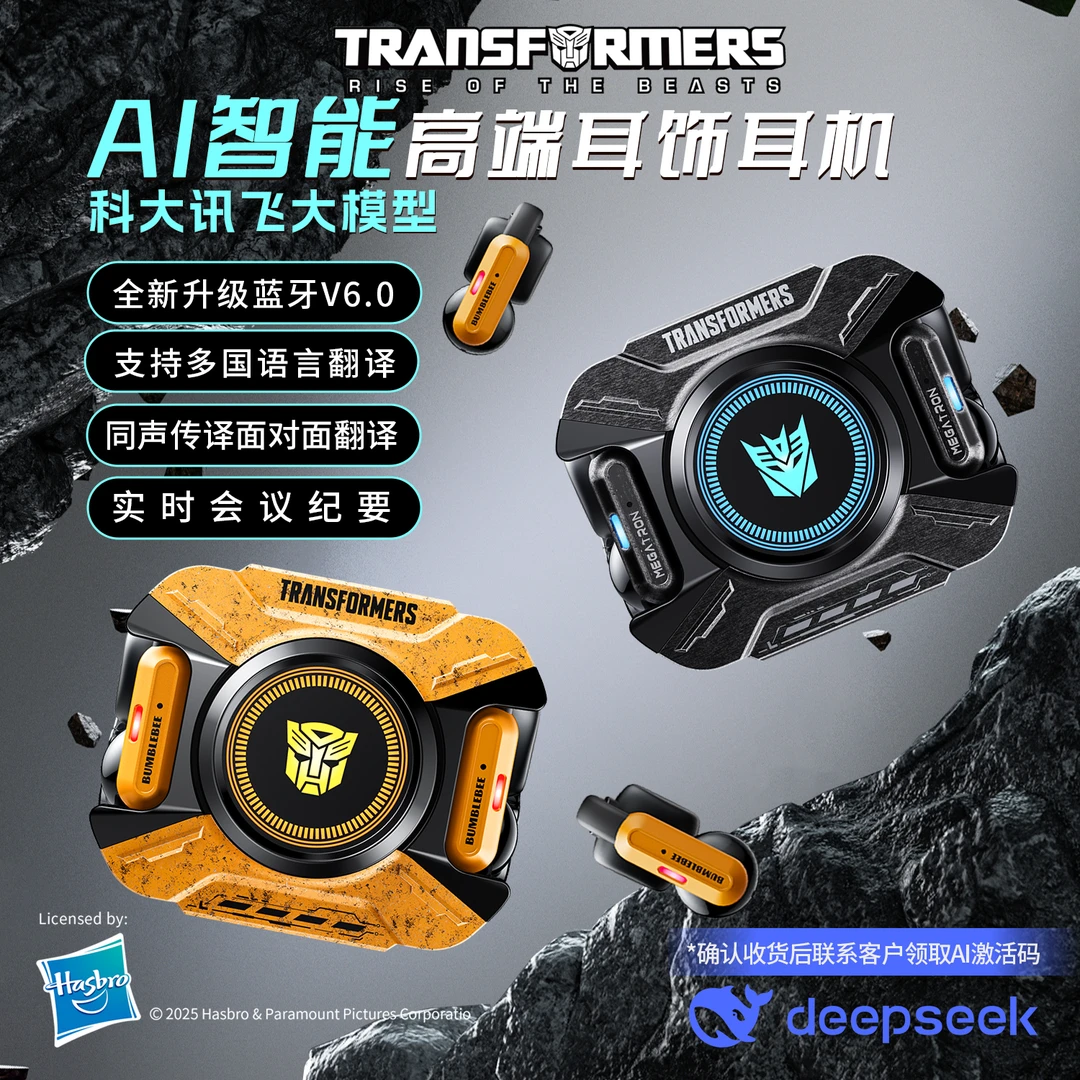 变形金刚AI智能耳夹式耳机2025新款蓝牙6.0翻译同声传译大黄蜂T93
