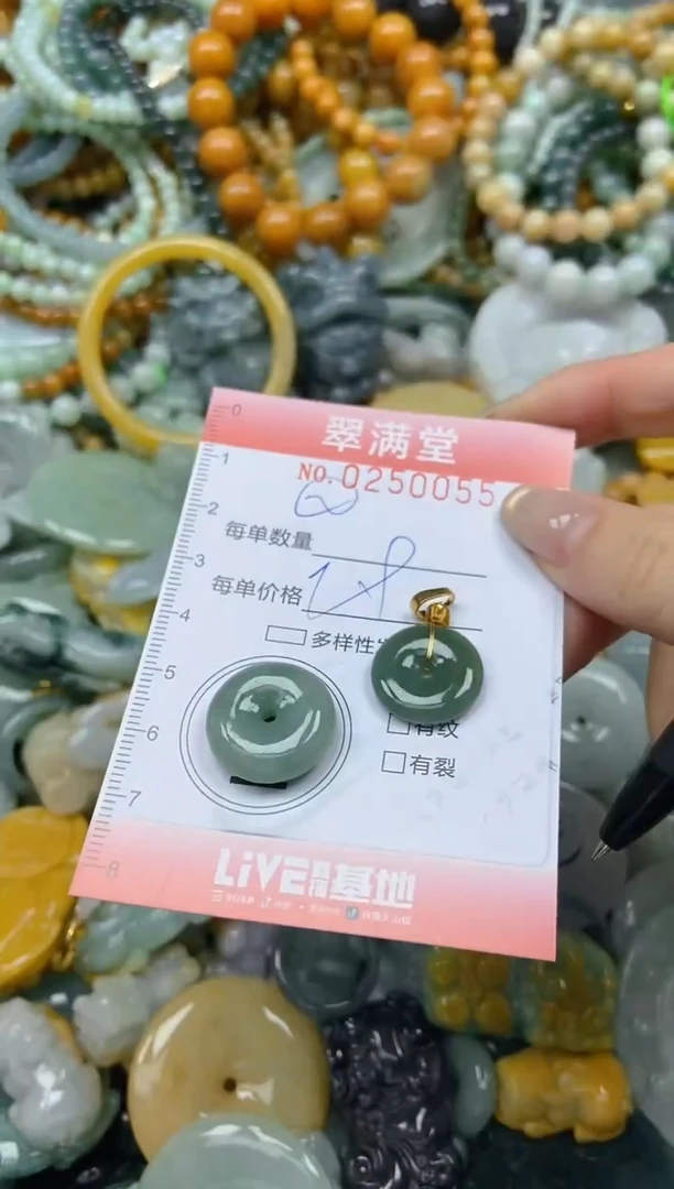 未镶嵌挂件翡翠闪购0250055