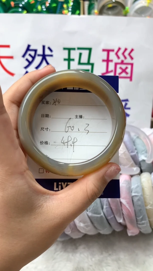 【闪购商品】玛瑙/玉髓手镯未镶嵌40