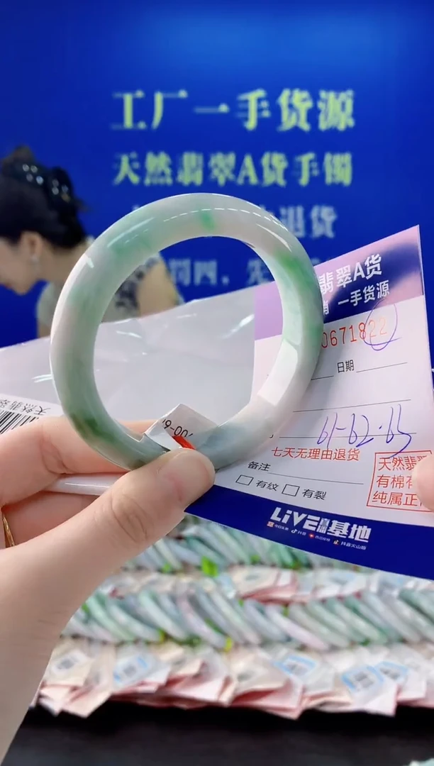 未镶嵌手镯翡翠22