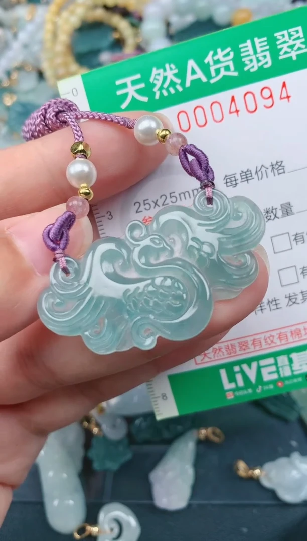 颈饰未镶嵌翡翠.0004094