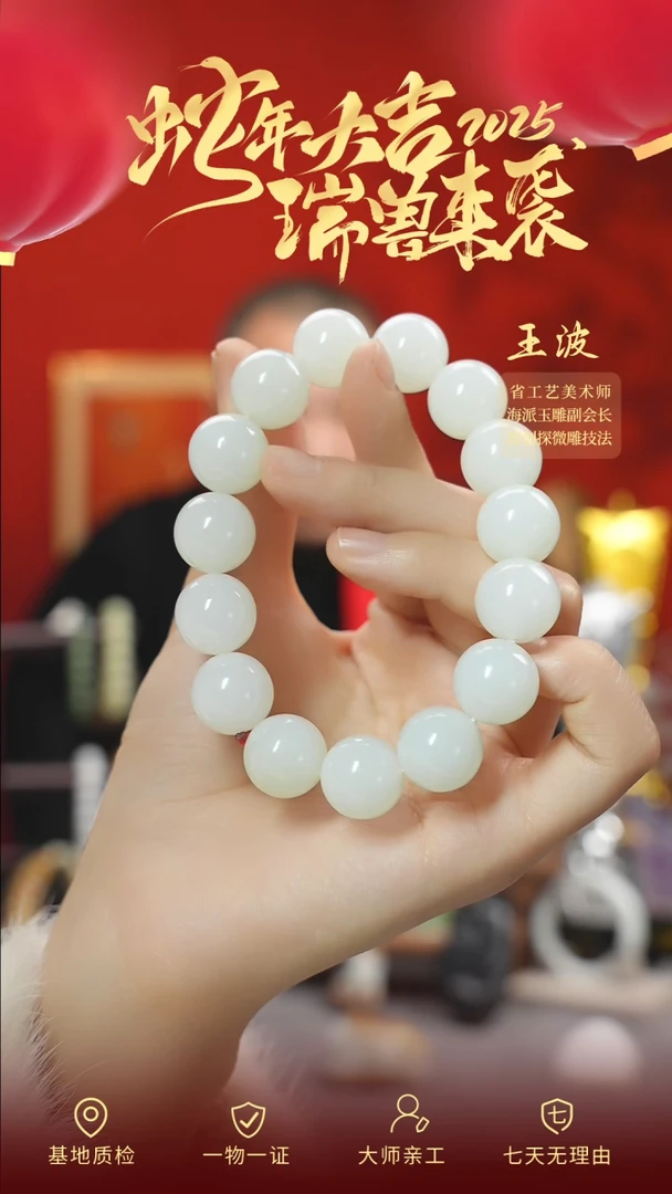 【闪购商品】和田玉手串未镶嵌wz