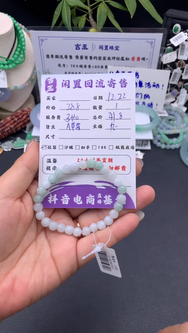 未镶嵌手镯翡翠手串