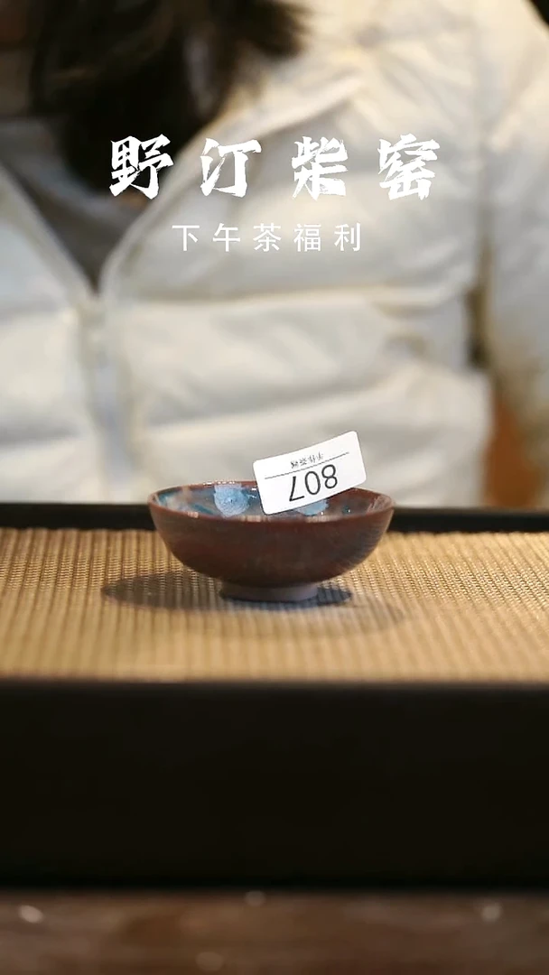 野汀柴窑手工手作@@YT807