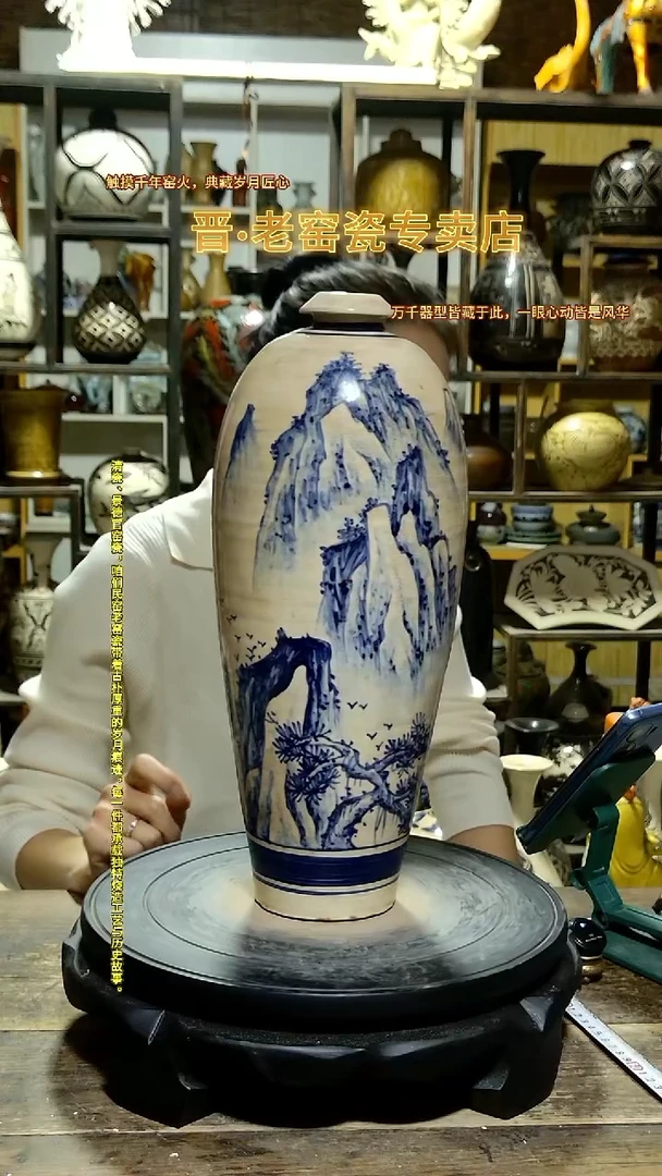 1磁州窑青花绘画山水诗文梅瓶高39肚16