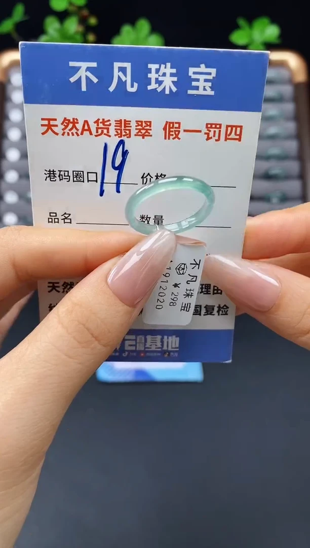 未镶嵌戒指翡翠天然A货翡翠12020