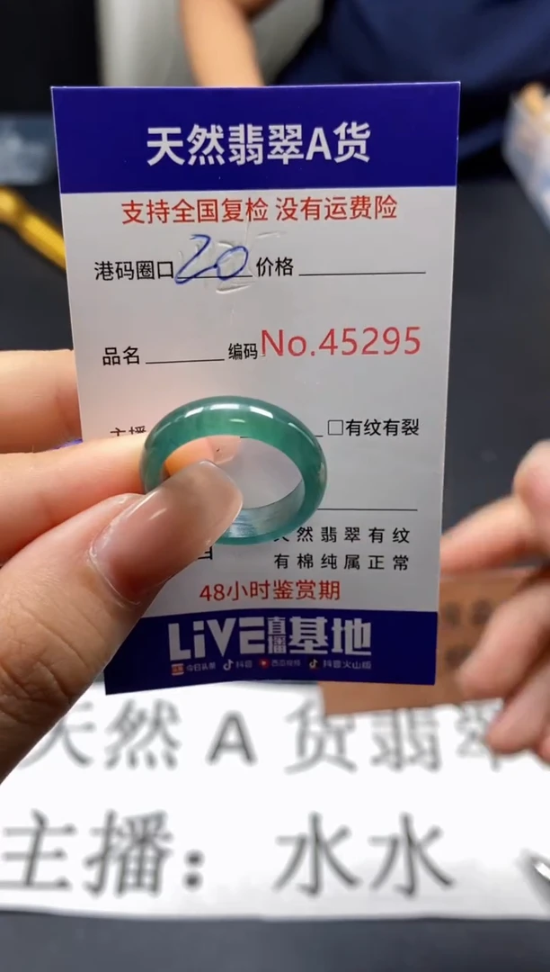 未镶嵌戒指翡翠天然A货翡翠5295
