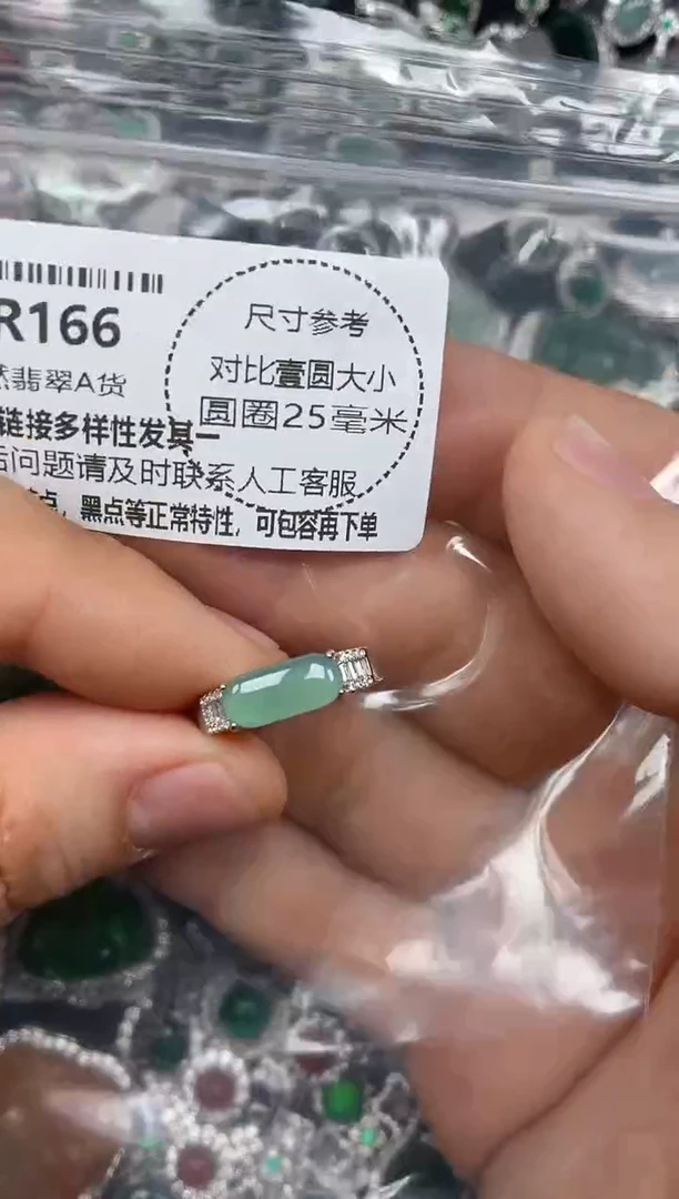 颈饰未镶嵌翡翠R166戒指