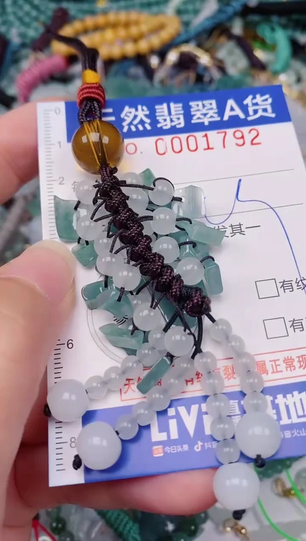 颈饰未镶嵌翡翠00001792