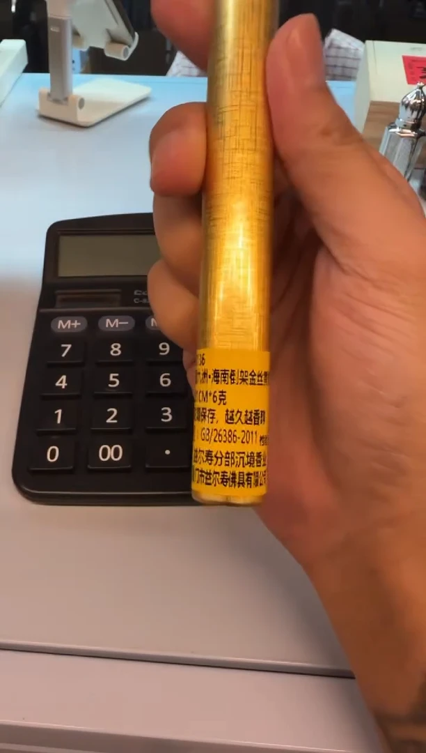 线香10号 踏九州 6克