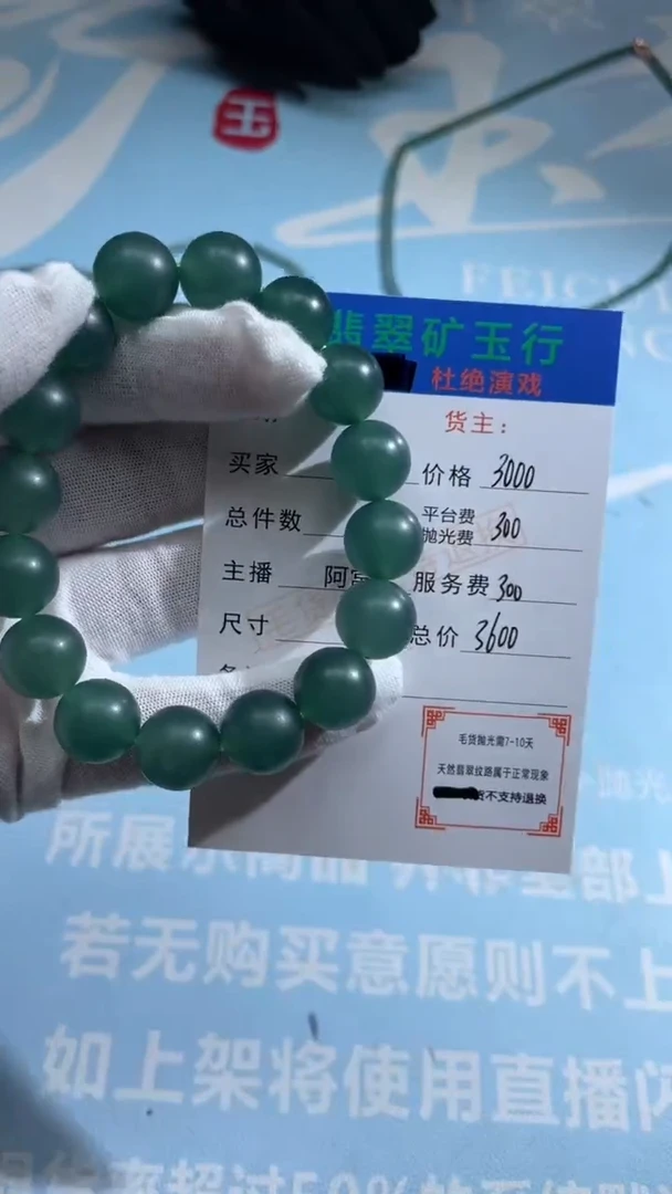 未镶嵌定制翡翠蓦**首-毛货-不退不换