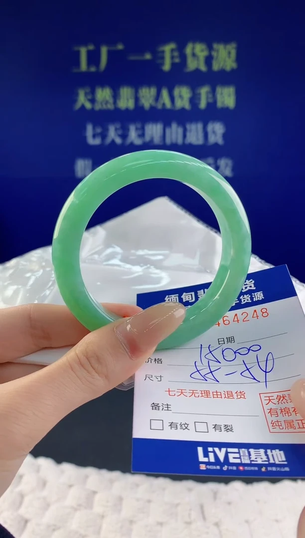 【闪购商品】翡翠手镯未镶嵌天然A货翡翠48