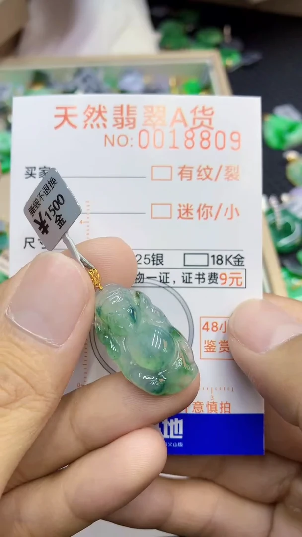 翡翠18K金镶嵌吊坠(不含链)              1