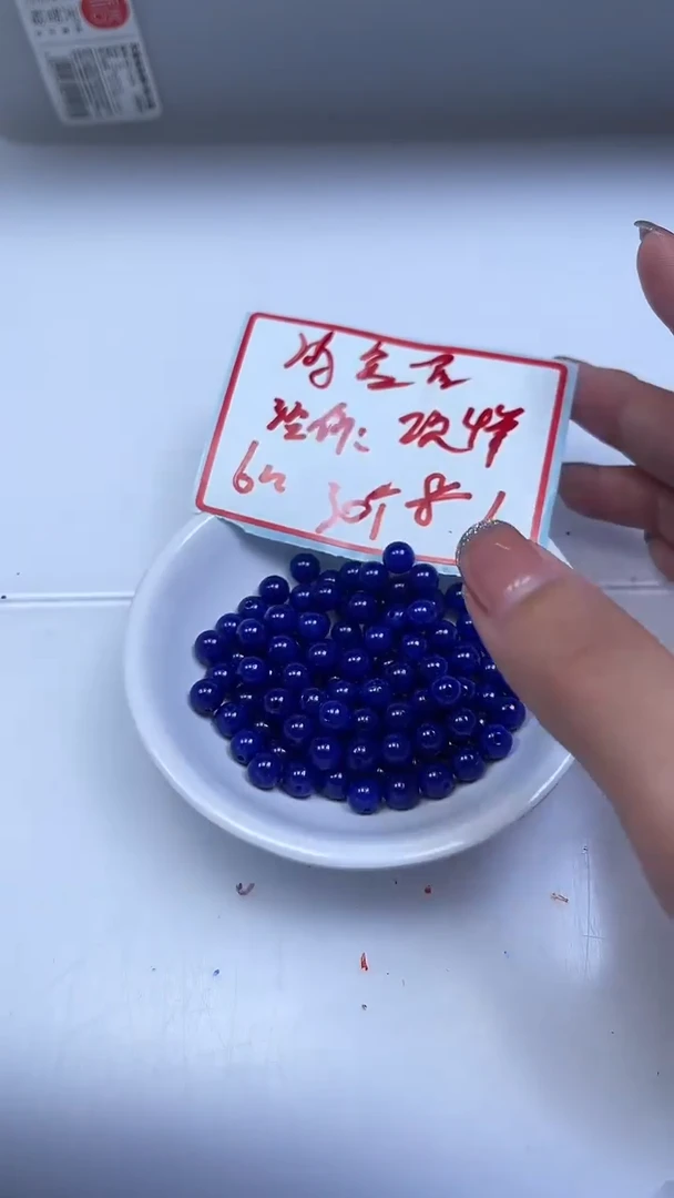 未镶嵌散珠玛瑙/玉髓A1901 青金蓝玛瑙6mm30个6元