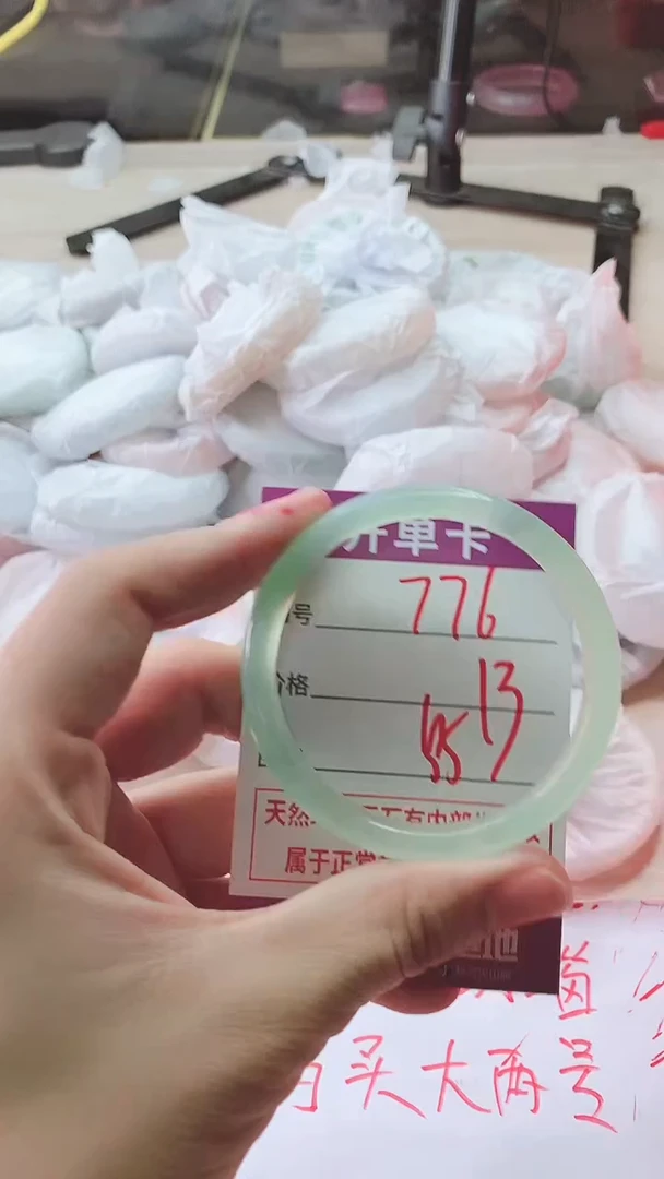 手镯玛瑙/玉髓未镶嵌776