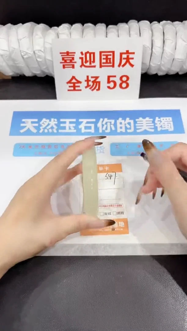 未镶嵌手镯石英质玉s47-61