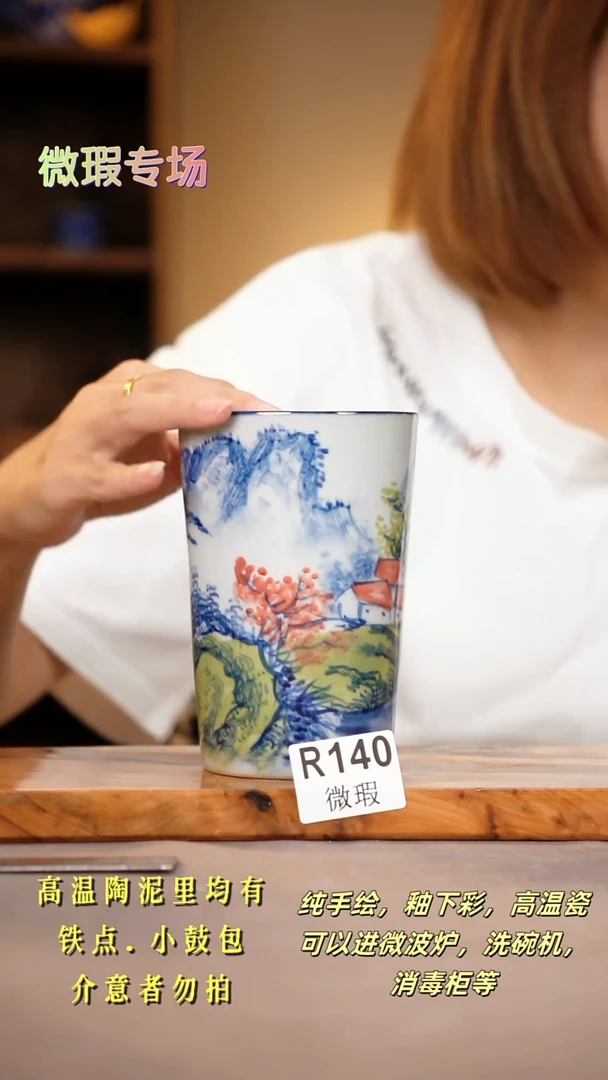 其他WR140陶然集器瓷器