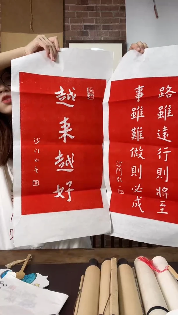 国画WX弘 一 原拓一对