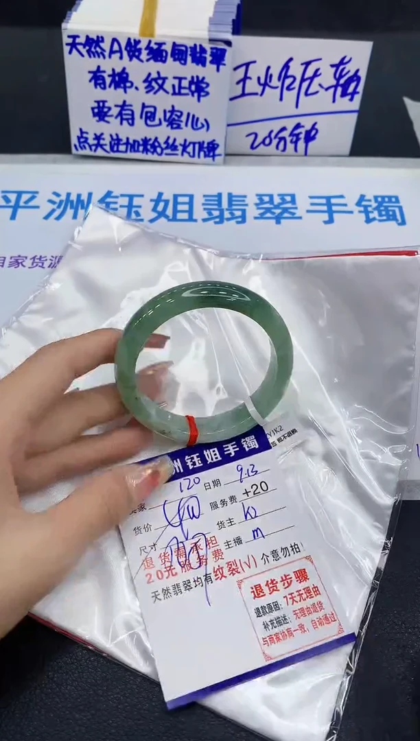 未镶嵌手镯翡翠1111