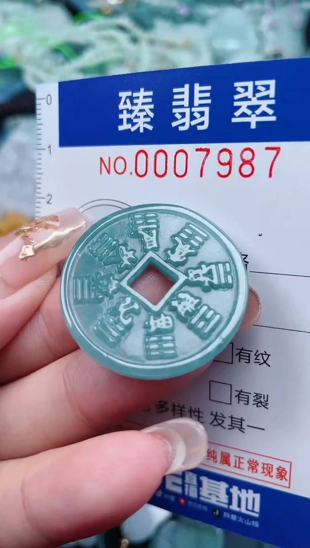 【闪购商品】翡翠颈饰未镶嵌.0007987