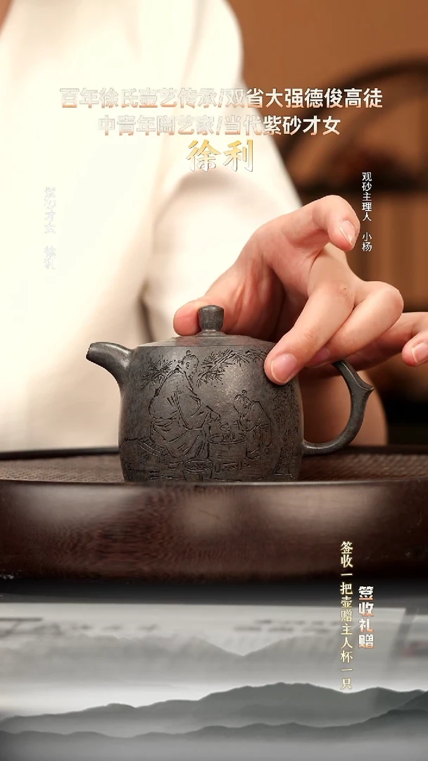 茶壶紫砂37 光明墨蓝砂 井栏 170cc