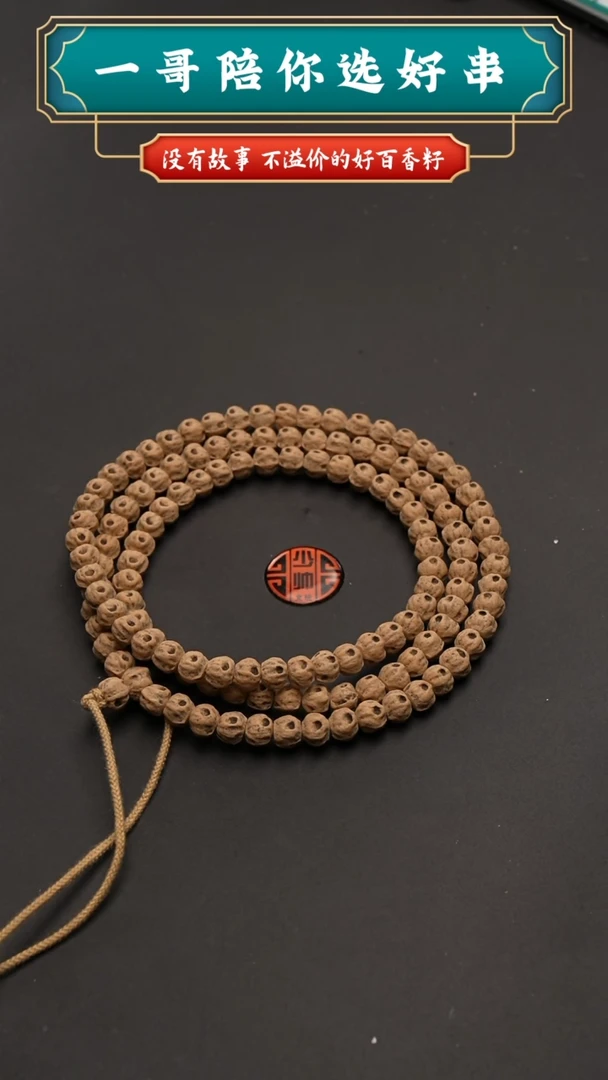 柏香籽/百香籽吊坠ss3333