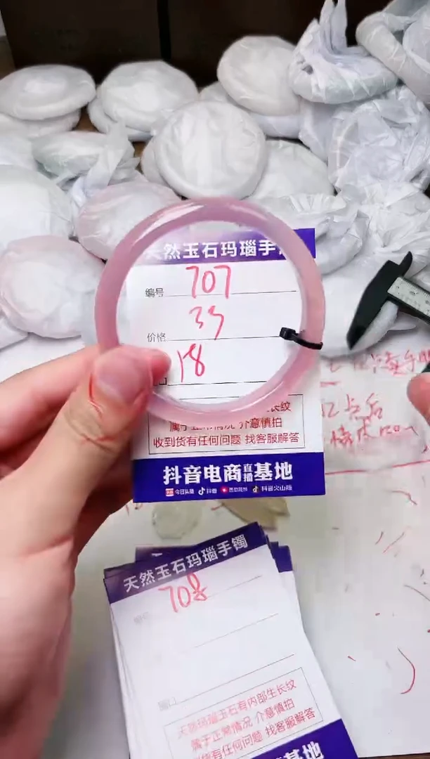 玛瑙/玉髓手镯未镶嵌707