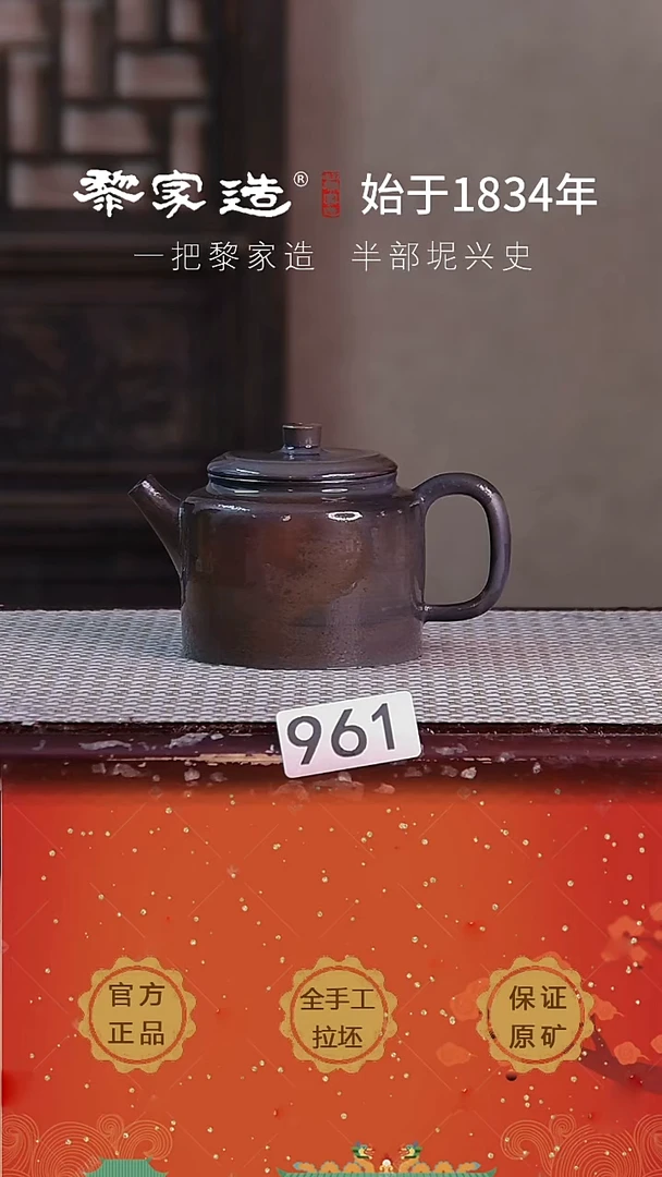 壶961大瑕P容量约220cc薄胎柴烧球孔无盒