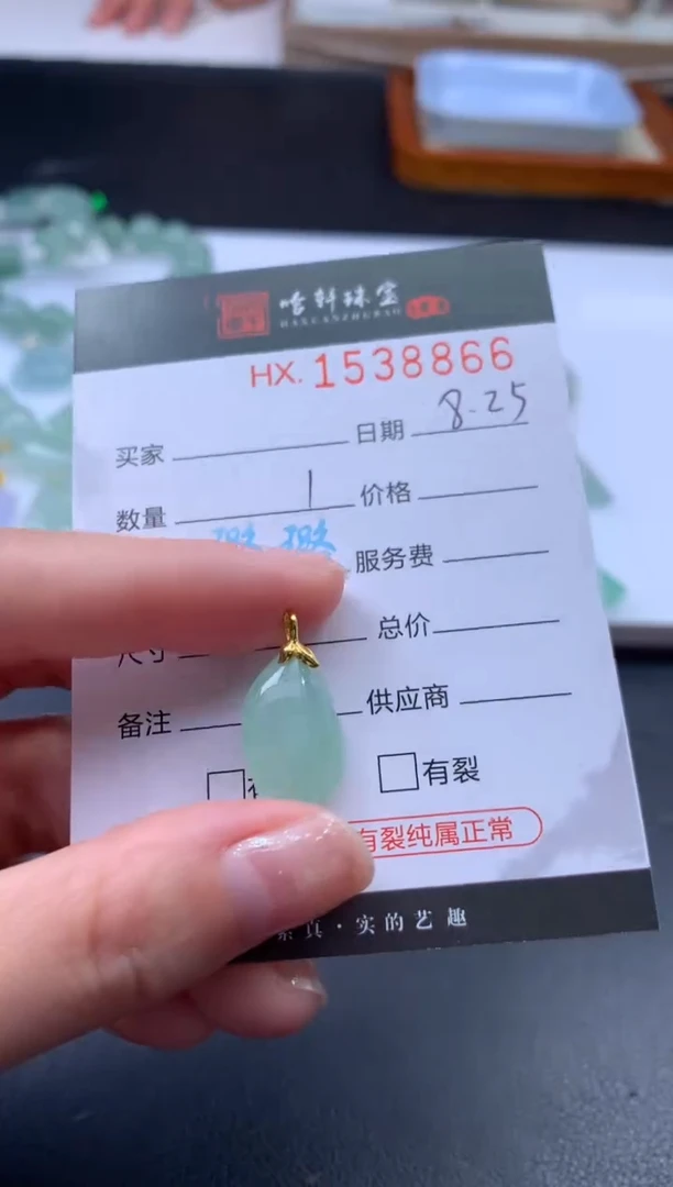 未镶嵌挂件翡翠哈轩 挂件1