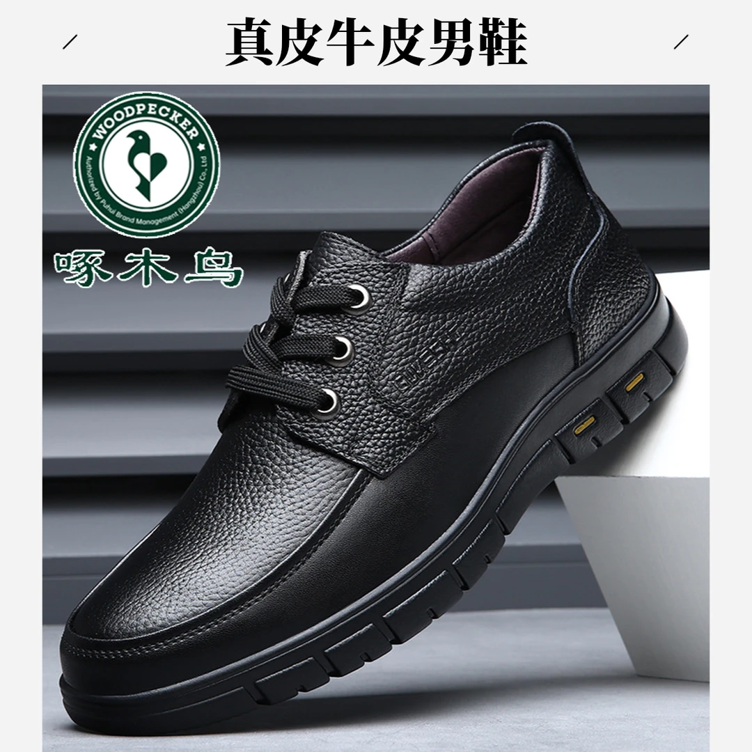 皮鞋真皮低帮温州平底保安修车厚底防臭防滑耐磨耐脏工作工地鞋男