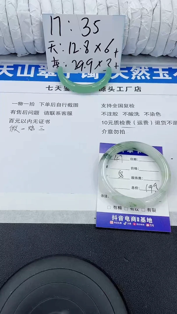 未镶嵌手镯石英质玉47-58/59