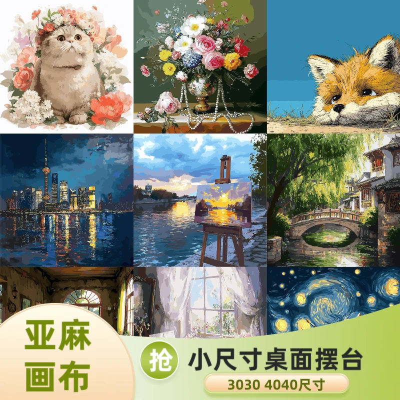 故饰画艺画布摆台1-100号亚麻布小尺寸36色高品质diy数字油画摆台