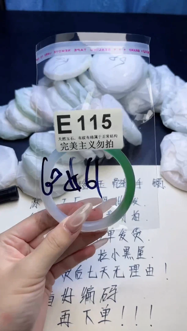 手镯玛瑙/玉髓未镶嵌60-61