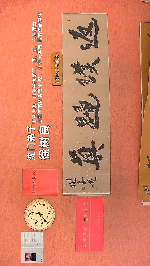 【闪购商品】书法31        徐树良书法作品