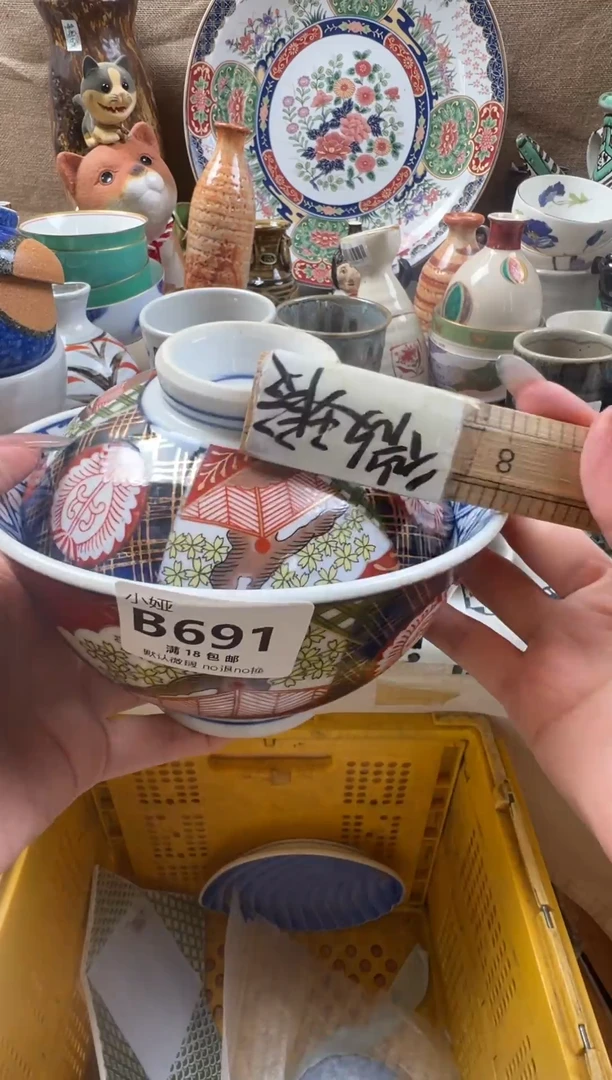 ?****…回流瓷器，默认微瑕，介意慎拍B691