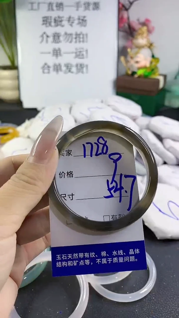 手镯玛瑙/玉髓未镶嵌1728