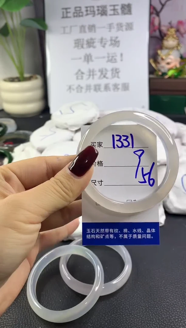 手镯玛瑙/玉髓未镶嵌1331