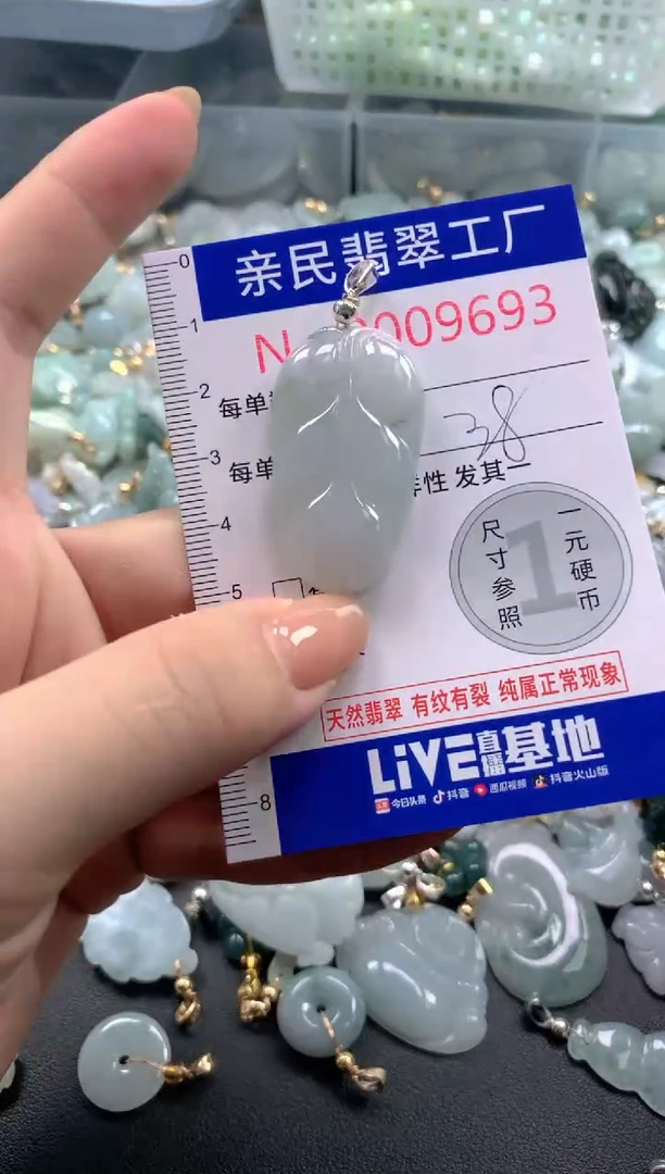 颈饰未镶嵌翡翠9693