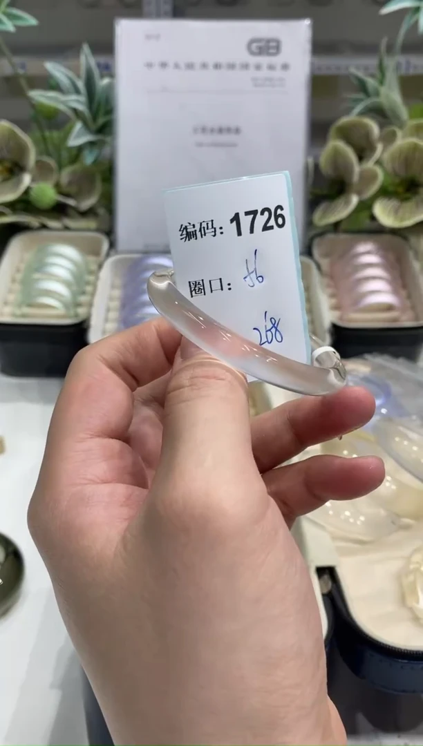 非金属无编码1726