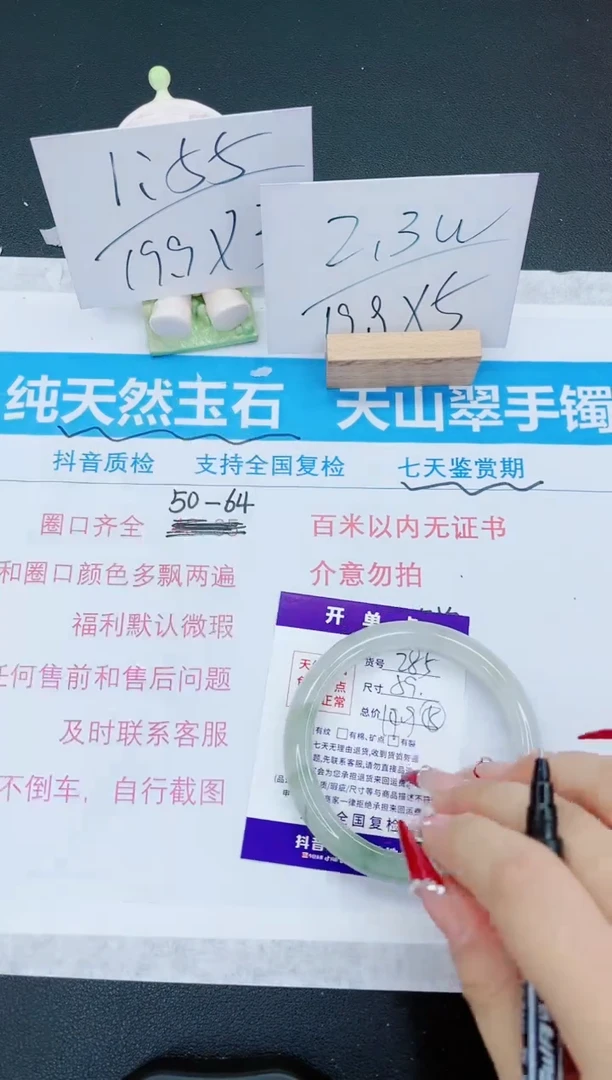 【闪购商品】石英质玉手镯未镶嵌285-59