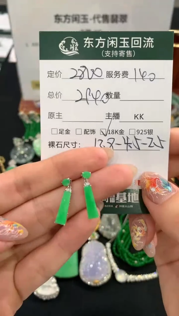 18K金镶嵌翡翠耳饰不退不换|