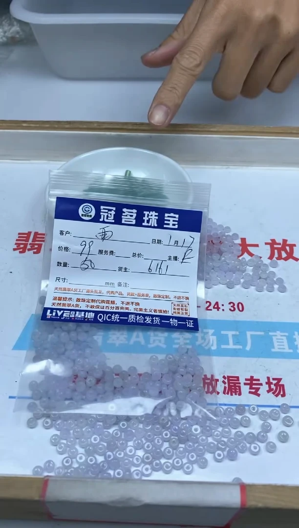 【闪购商品】翡翠手饰未镶嵌翡翠 冰紫算盘