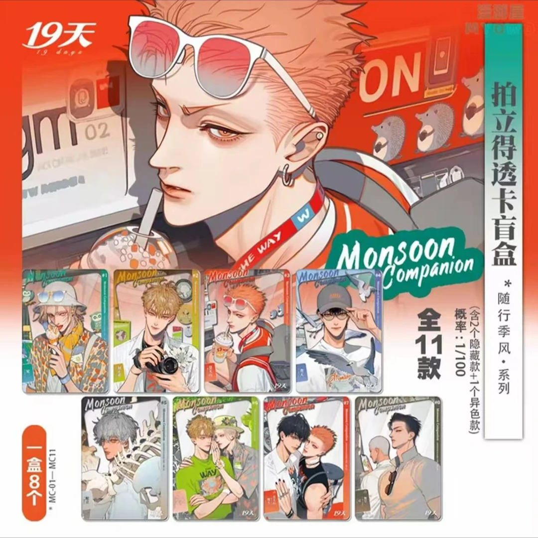 【正版】19天 露营随行季风系列 拍立得透卡马口铁徽章盲盒