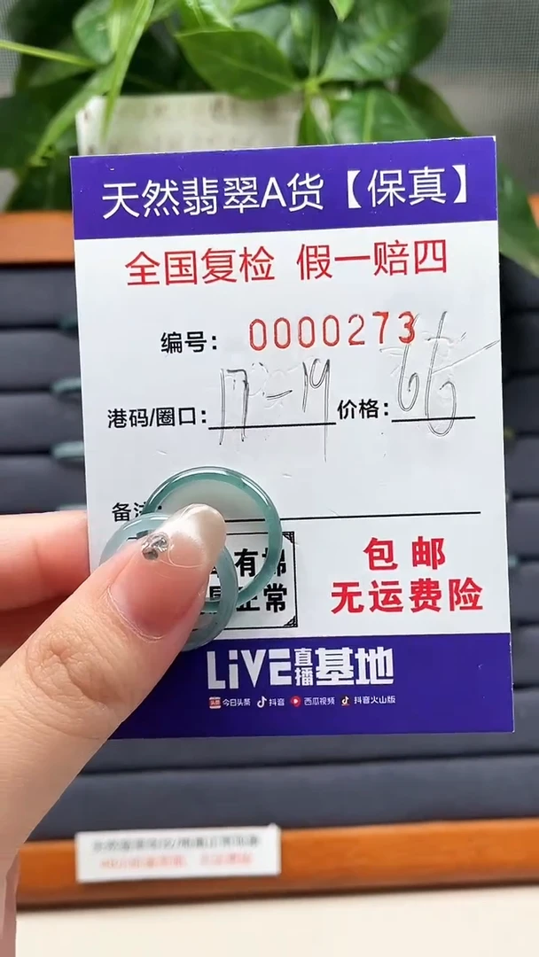 【闪购商品】翡翠戒指未镶嵌天然翡翠A货戒圈0273