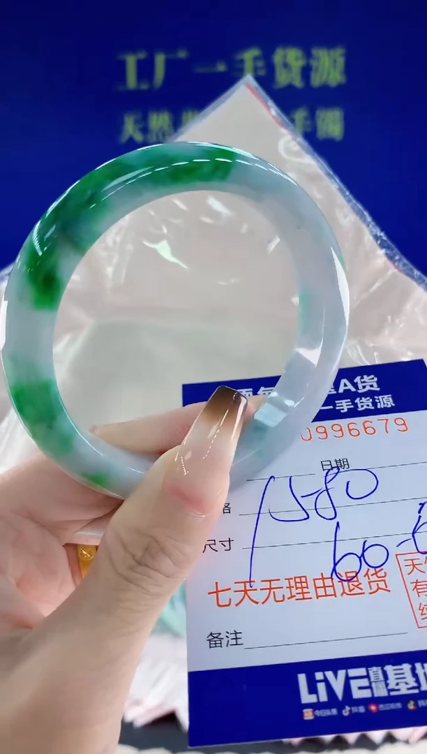 未镶嵌手镯翡翠79天然翡翠A货