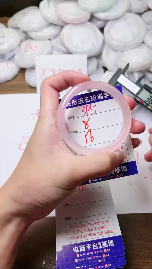 玛瑙/玉髓手镯未镶嵌395